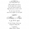Venčanja - Romantični tekst 1